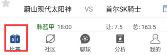 篮箭体育比分