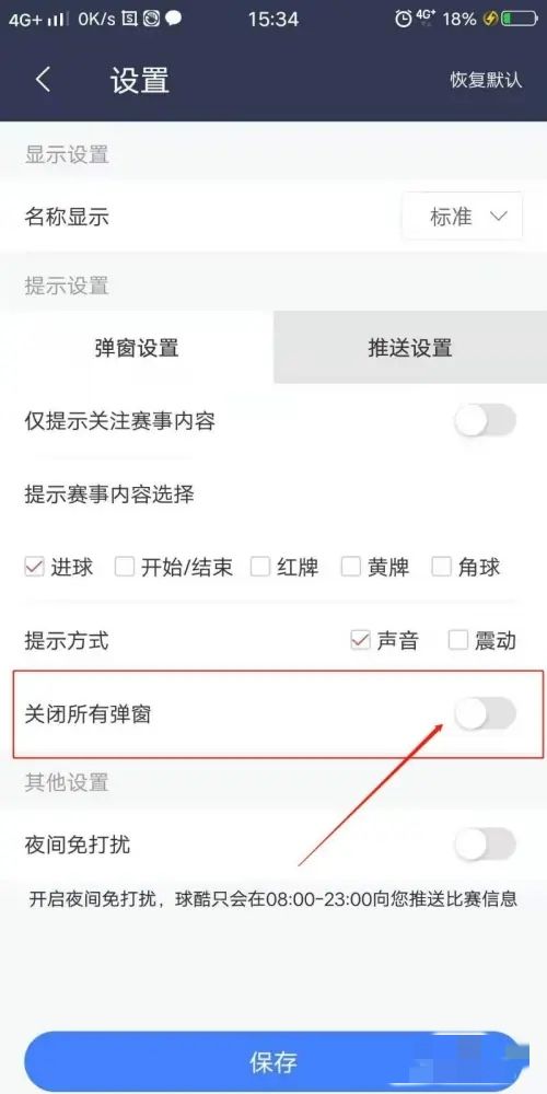 球酷最新版