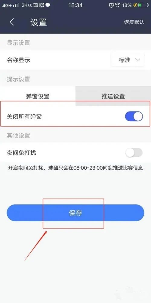 球酷最新版