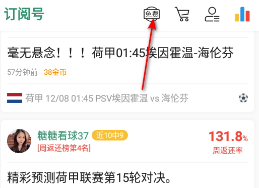 星星体育比分app