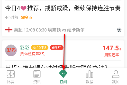 星星体育比分app