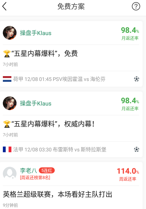 星星体育比分app