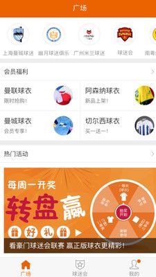 5u球迷联盟官方版