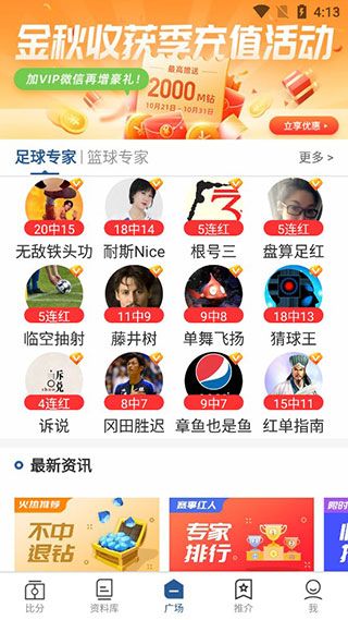 5u球迷联盟官方版