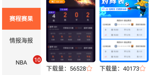 赛事百科ai预测分析软件