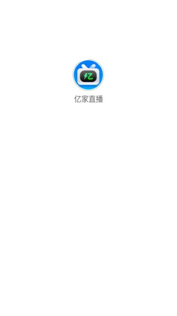 亿家直播体育直播