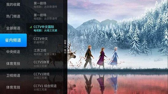 亿家直播TV版2025