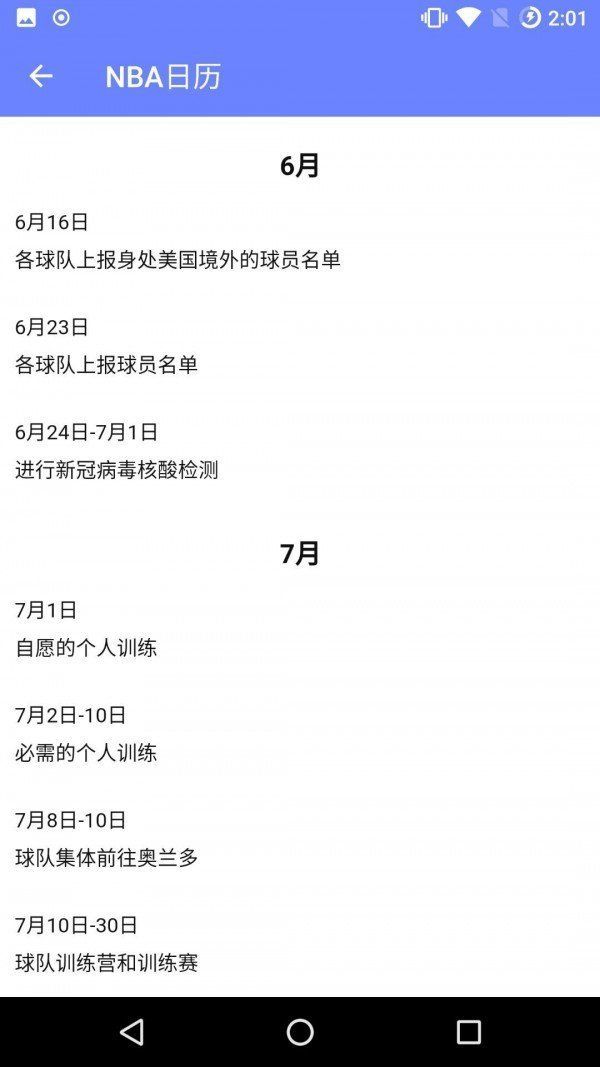 即刻比分足球