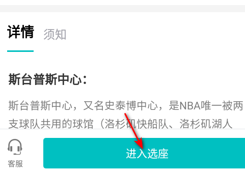 观赛日官网最新版