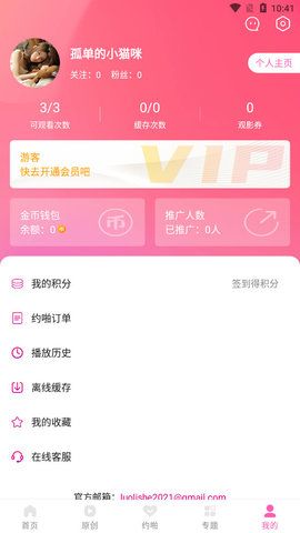 萝莉社影视