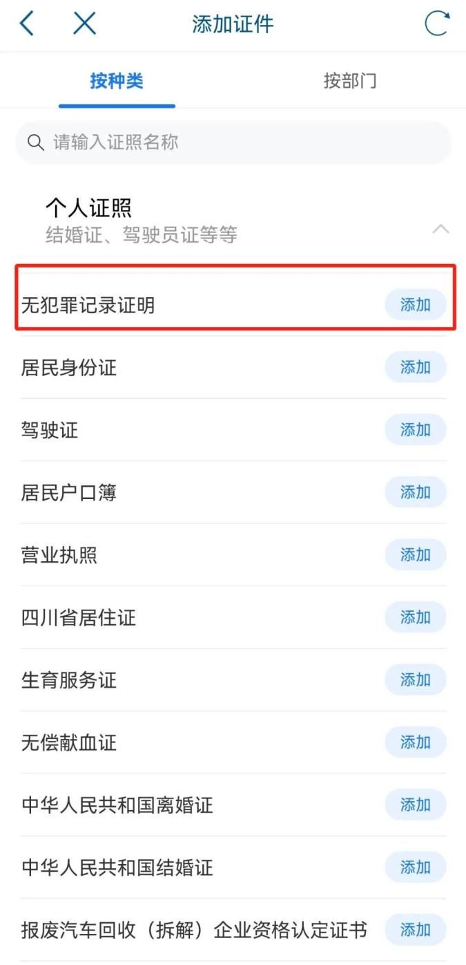 天府通办app下载安装最新版本