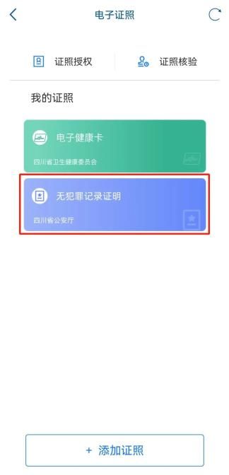 天府通办app下载安装最新版本