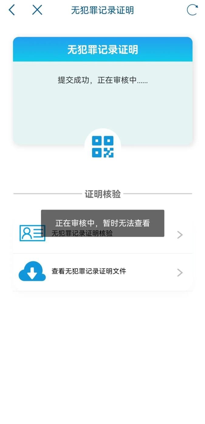 天府通办app下载安装最新版本