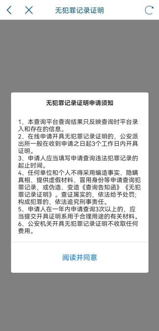 天府通办app下载安装最新版本