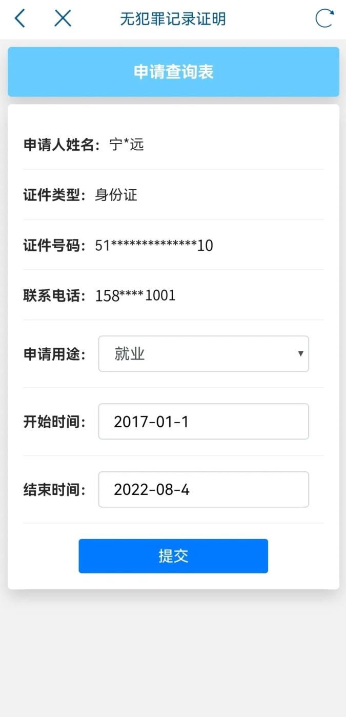 天府通办app下载安装最新版本