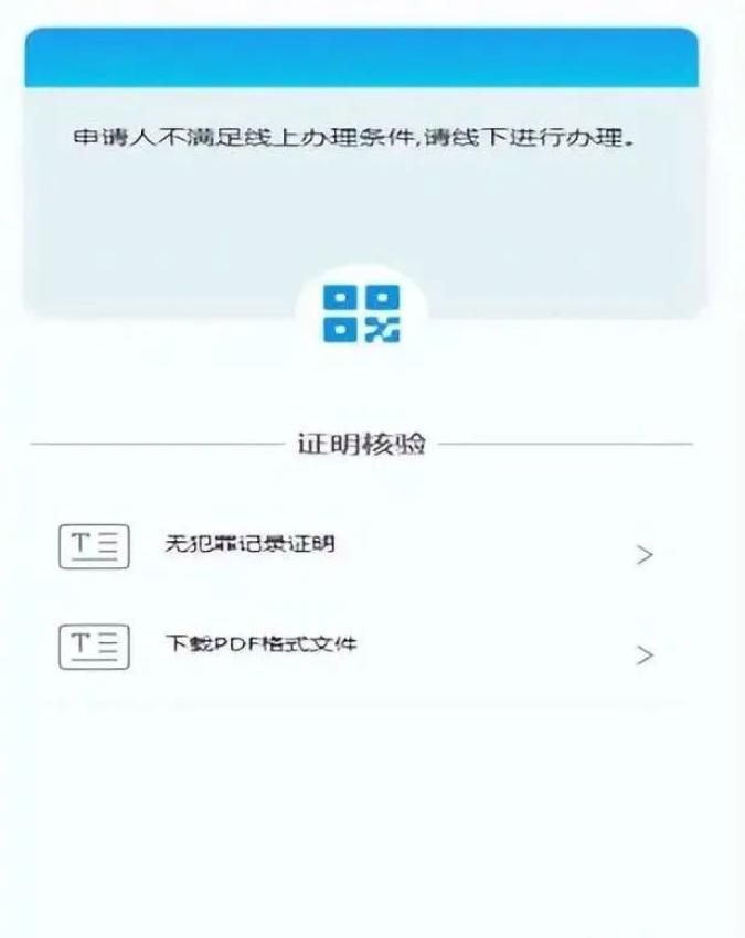 天府通办app下载安装最新版本