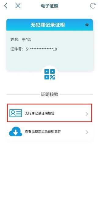天府通办app下载安装最新版本