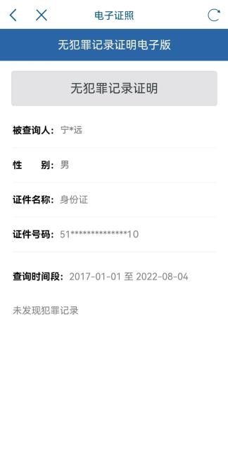 天府通办app下载安装最新版本