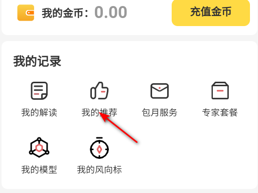 盈球大师旧版