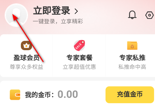 盈球大师旧版