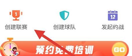 我奥篮球官方app