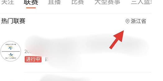 我奥篮球直播app