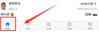 e球探网最新版