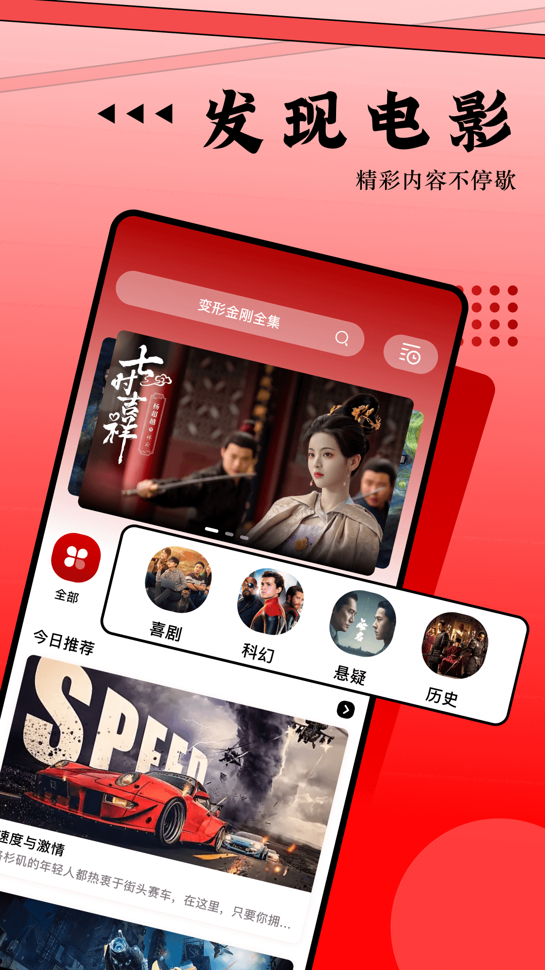 魅影视频播放器APP下载最新版