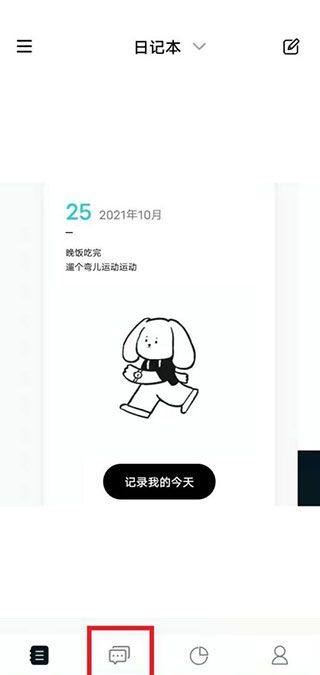 Moo日记官方版
