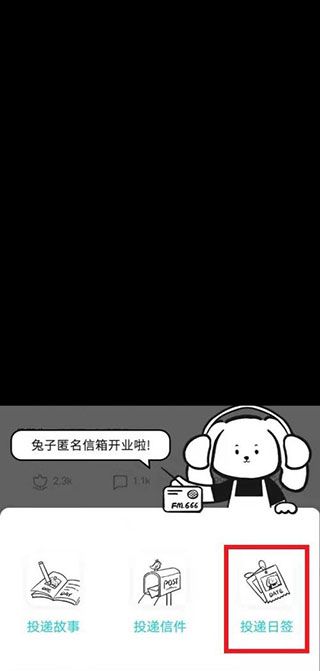 Moo日记官方版