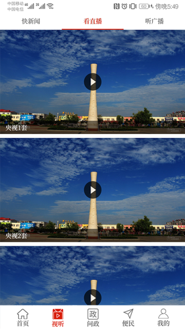 云上舞阳客户端