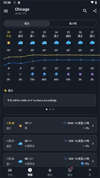 一个天气
