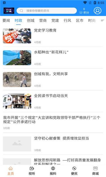 智慧丹东手机版