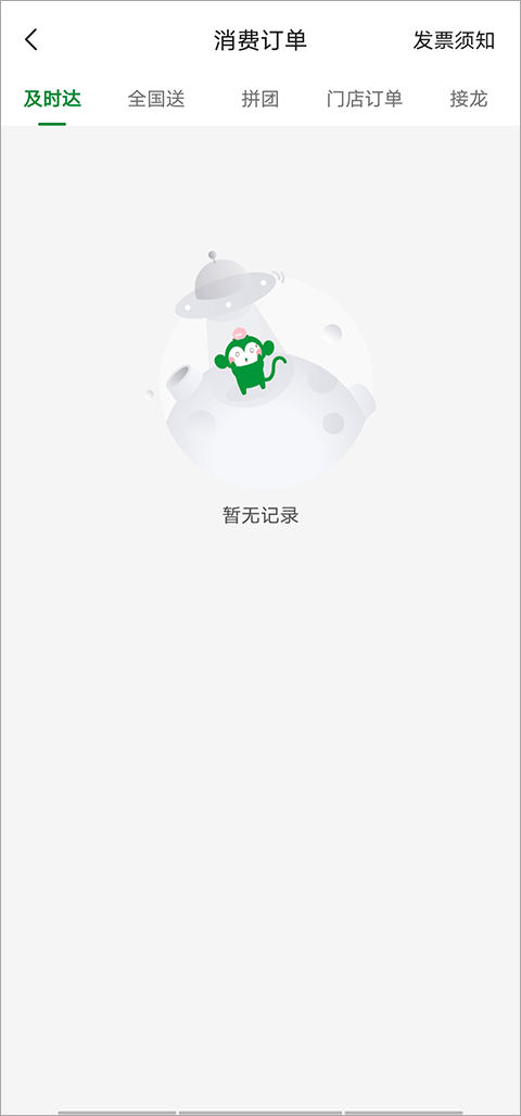 百果园app官方版