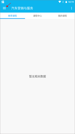 微知库教师版官方版
