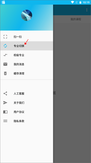 微知库教师版官方版