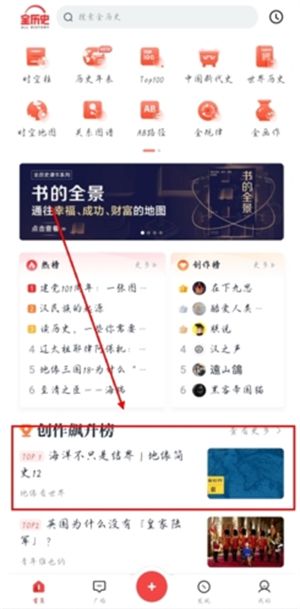 全历史关系图谱app官方版