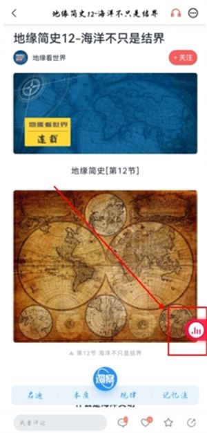全历史关系图谱app官方版