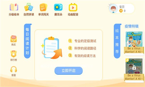 ABC Learning官方版, ABC Learning官方版