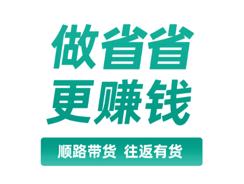省省司机版本app