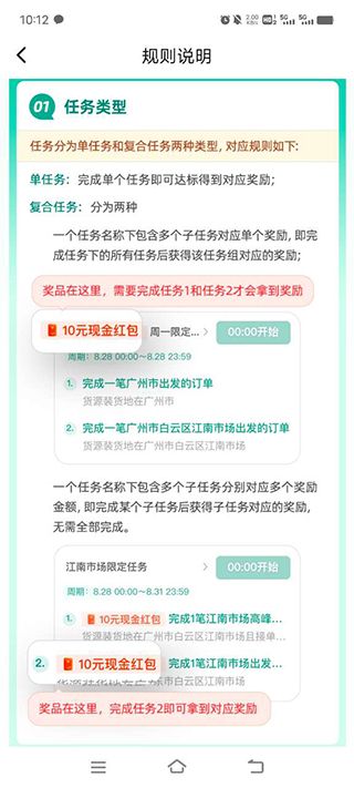 省省司机版本app
