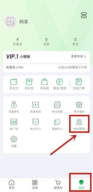 锅圈app官方版
