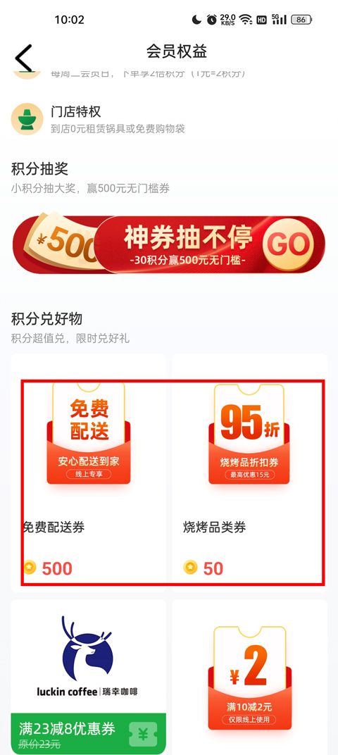 锅圈app官方版