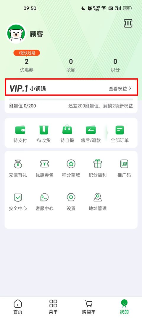 锅圈app官方版