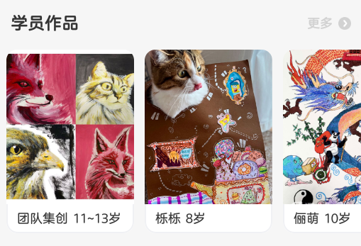 画啦啦美术课堂官方版