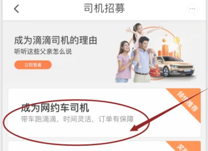 滴滴出行app下载安装2024