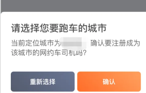 滴滴出行app下载安装2024