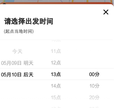 滴滴出行app下载安装2024