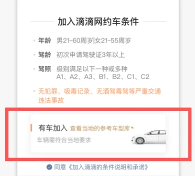 滴滴出行app下载安装2024