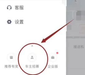 滴滴出行app下载安装2024